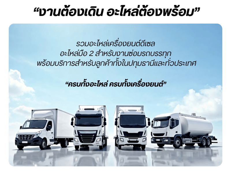 นิคมอะไหล่ยนต์