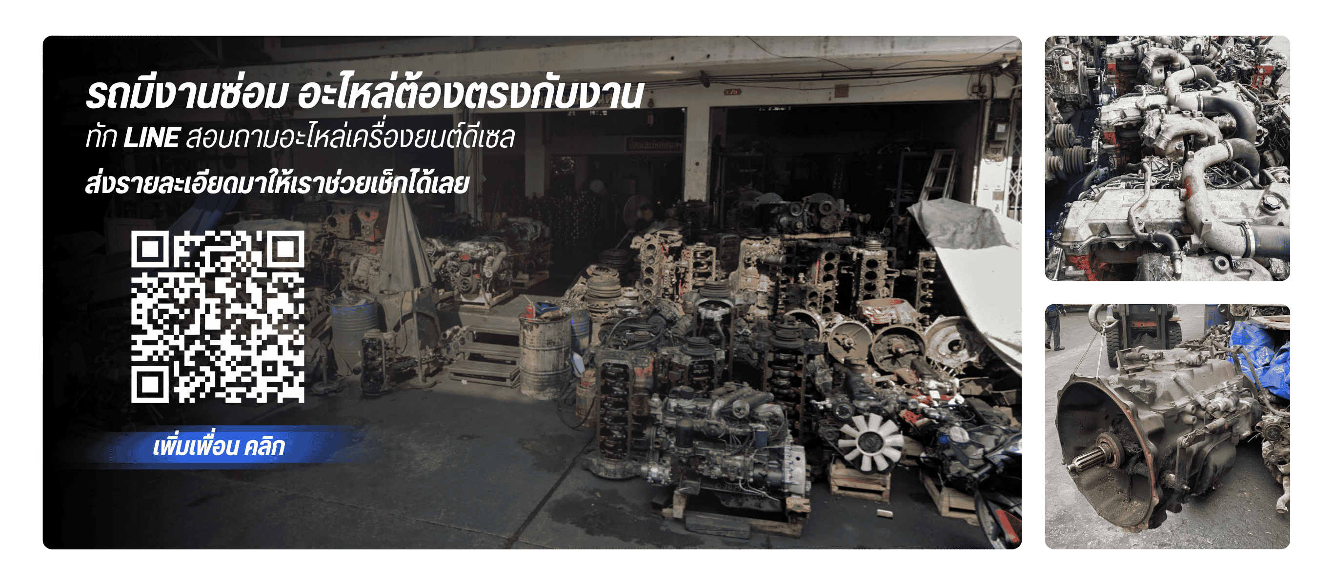 นิคมอะไหล่ยนต์